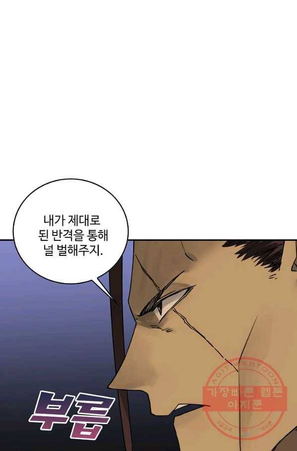 전무: 최강 무도 계승패 168화 52