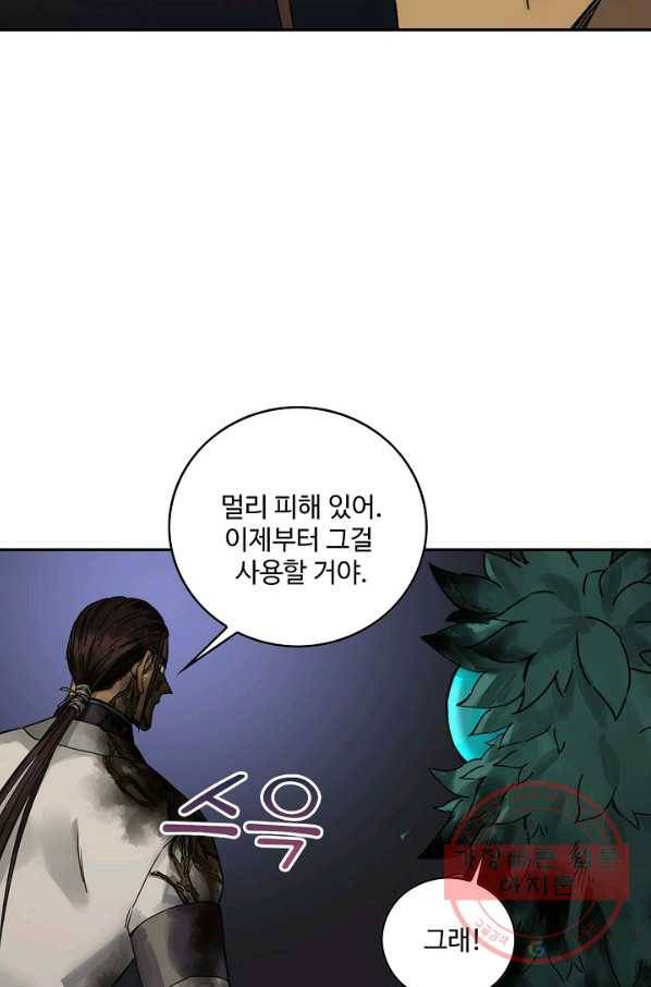 전무: 최강 무도 계승패 168화 53