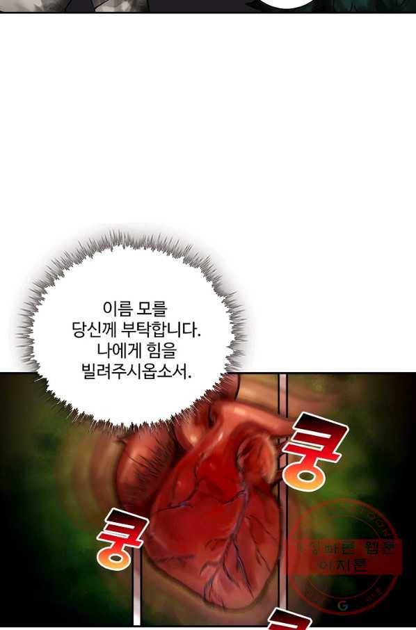 전무: 최강 무도 계승패 168화 54