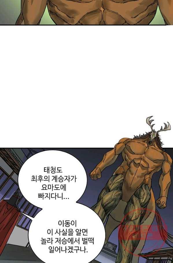 전무: 최강 무도 계승패 168화 59