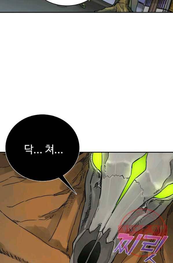 전무: 최강 무도 계승패 168화 60