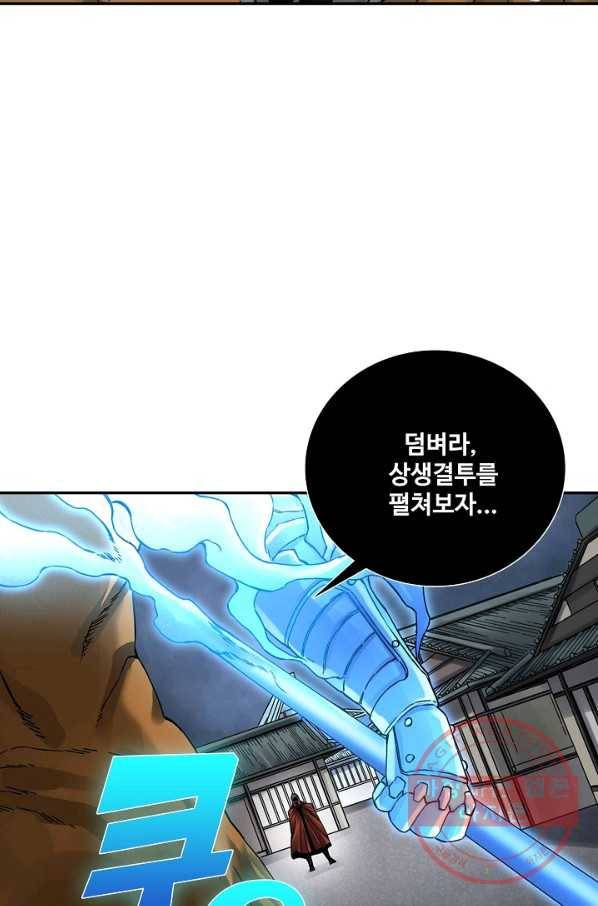 전무: 최강 무도 계승패 168화 61
