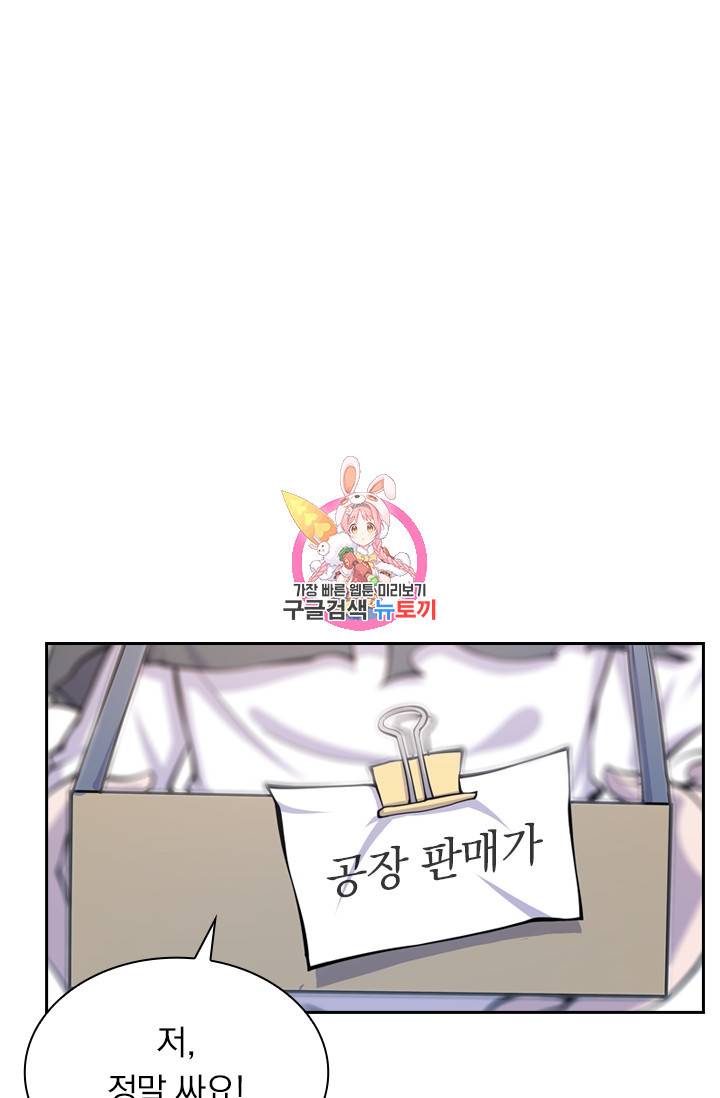 서큐버스가 되어버린 기사님 8화 1