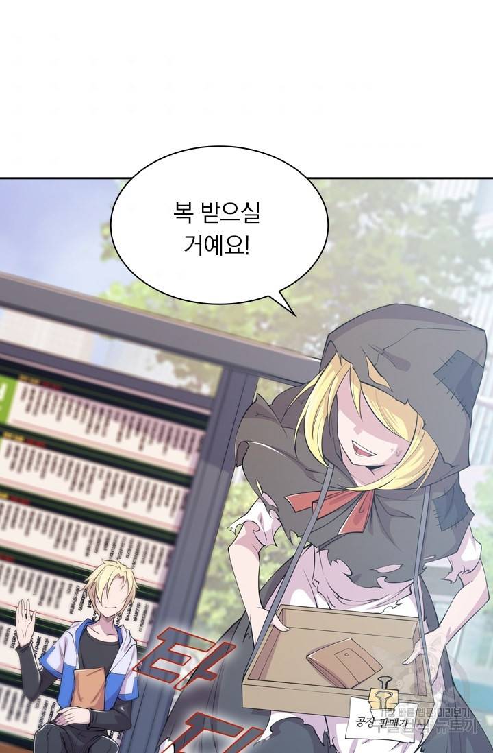 서큐버스가 되어버린 기사님 8화 8