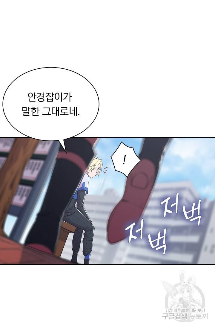 서큐버스가 되어버린 기사님 8화 10