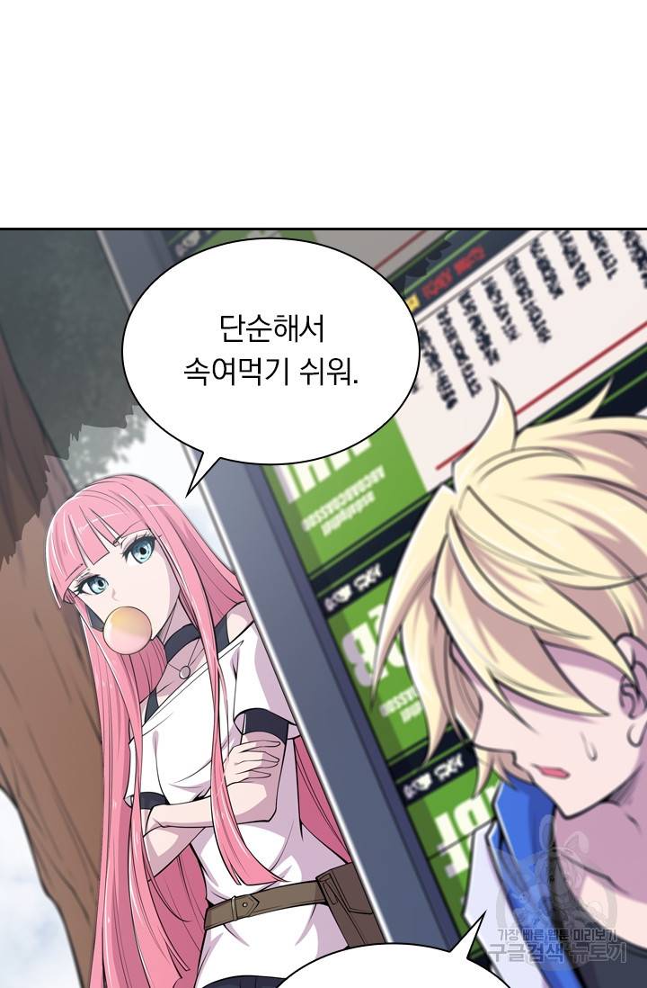 서큐버스가 되어버린 기사님 8화 11