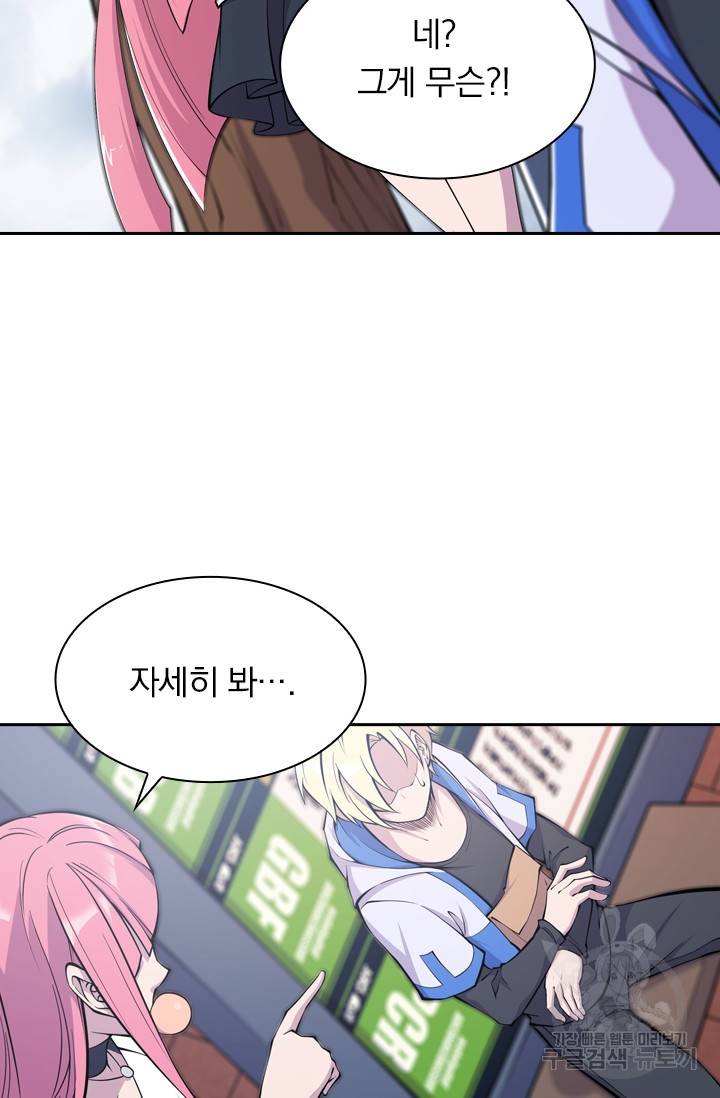 서큐버스가 되어버린 기사님 8화 12