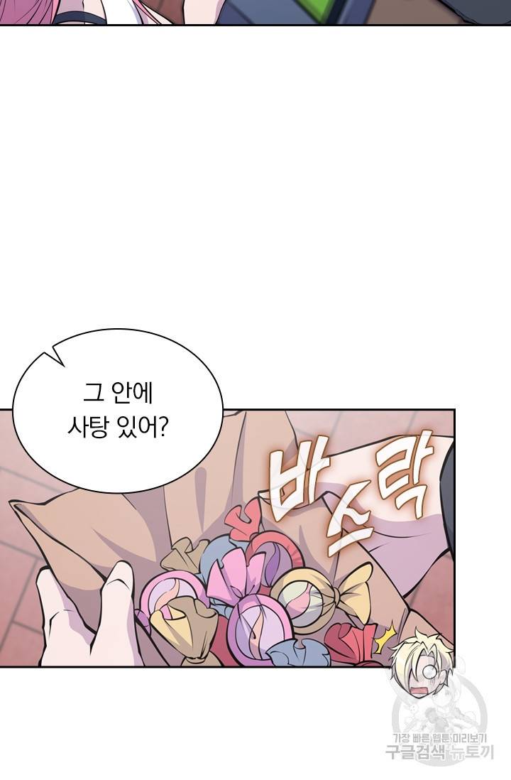 서큐버스가 되어버린 기사님 8화 13