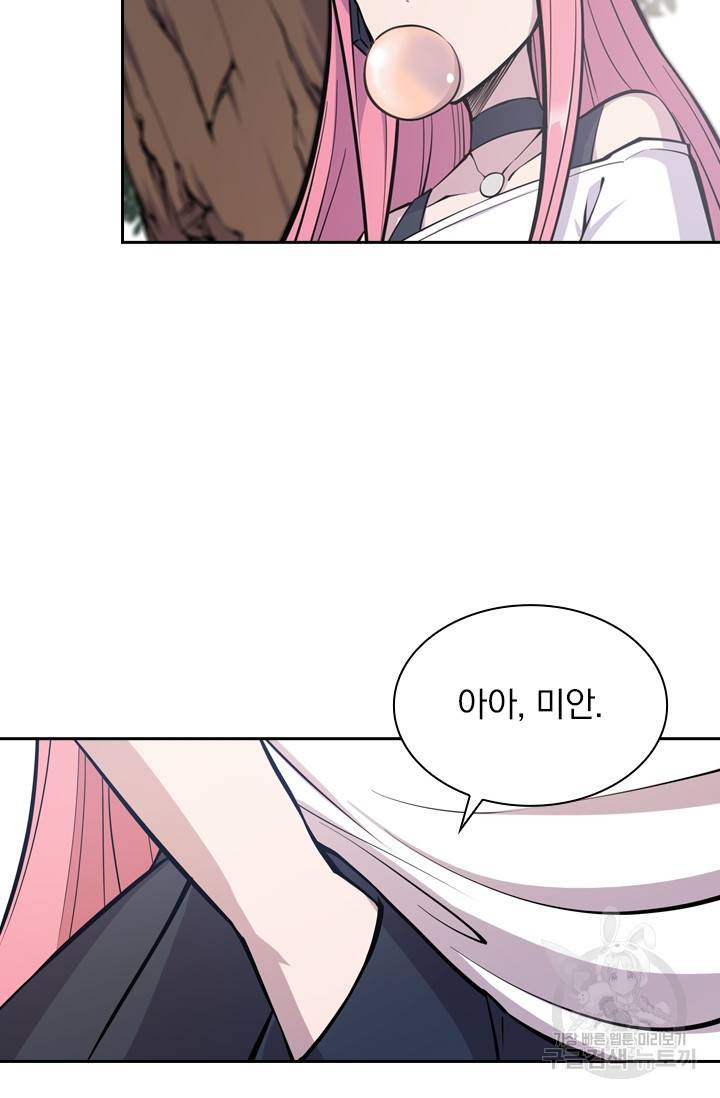 서큐버스가 되어버린 기사님 8화 16