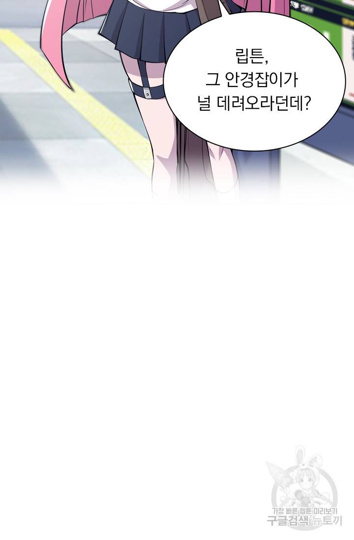 서큐버스가 되어버린 기사님 8화 19