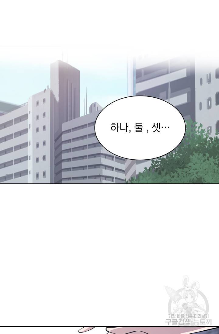 서큐버스가 되어버린 기사님 8화 20
