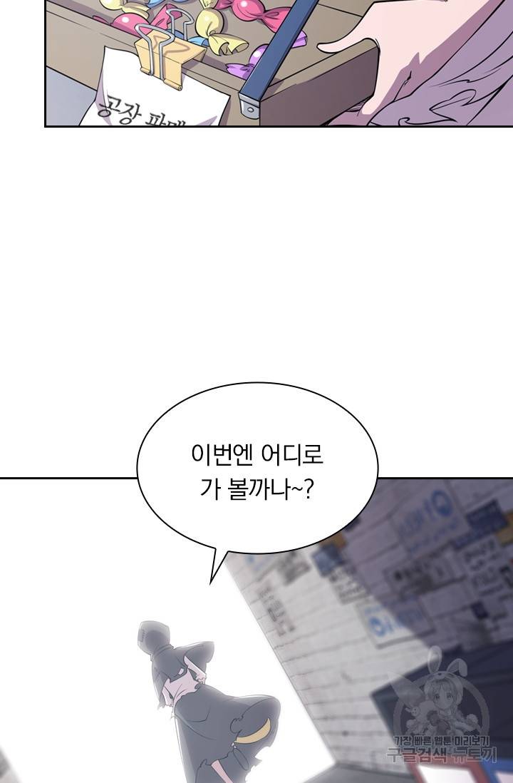 서큐버스가 되어버린 기사님 8화 24
