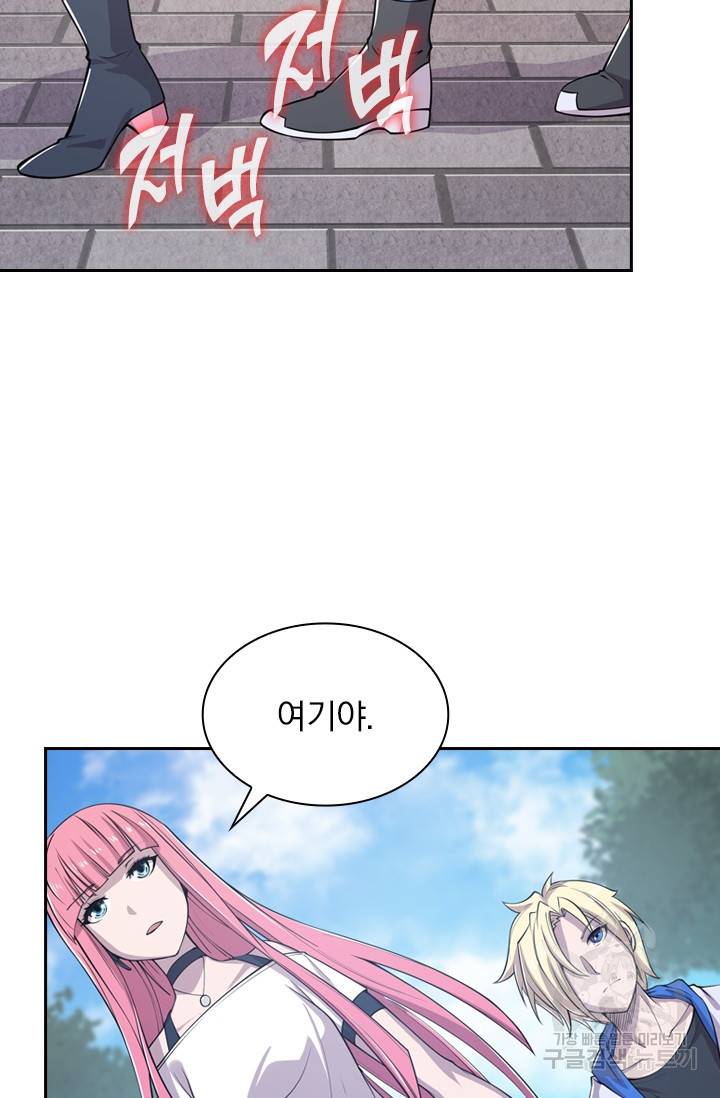 서큐버스가 되어버린 기사님 8화 27