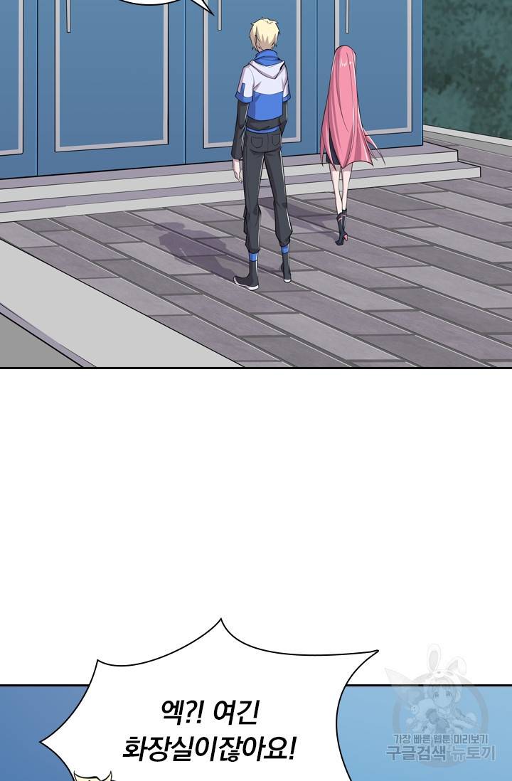 서큐버스가 되어버린 기사님 8화 29