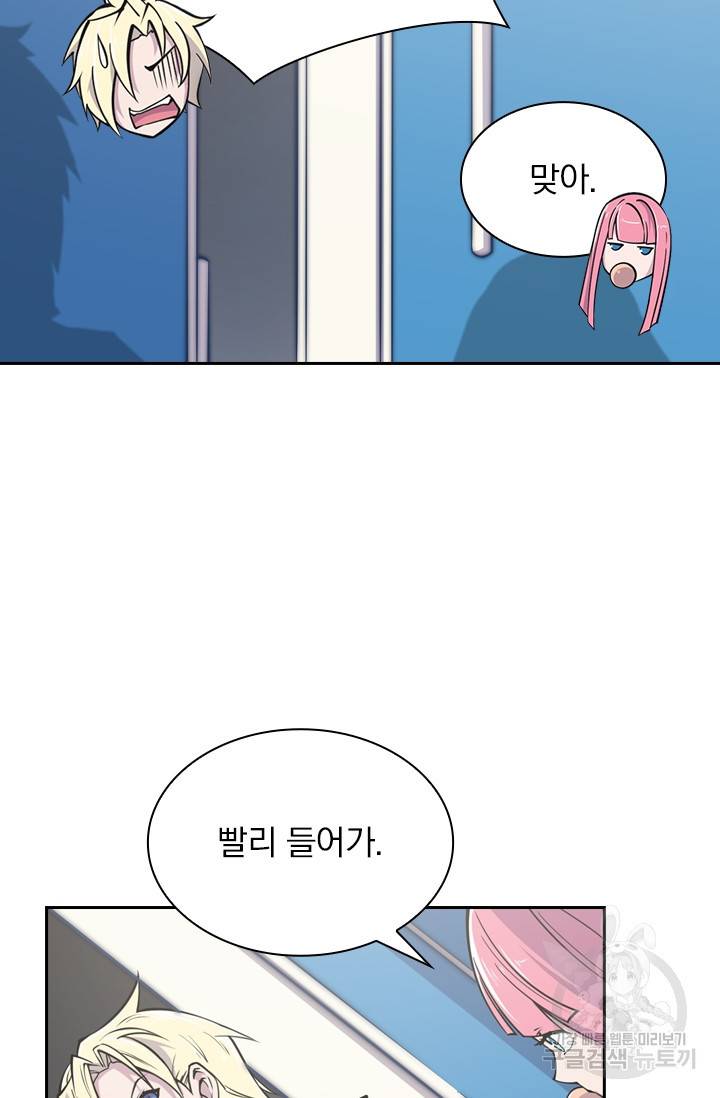 서큐버스가 되어버린 기사님 8화 30