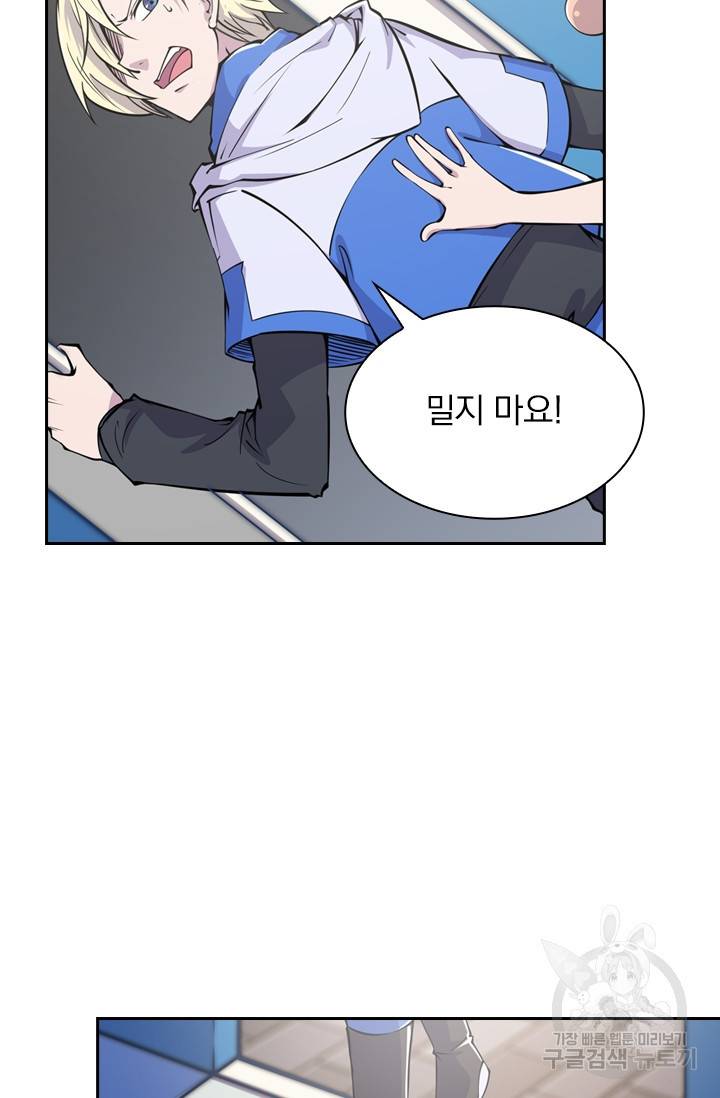 서큐버스가 되어버린 기사님 8화 31