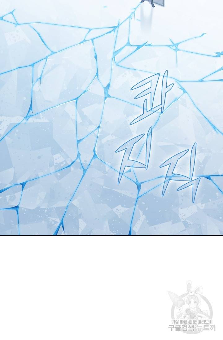 서큐버스가 되어버린 기사님 8화 33