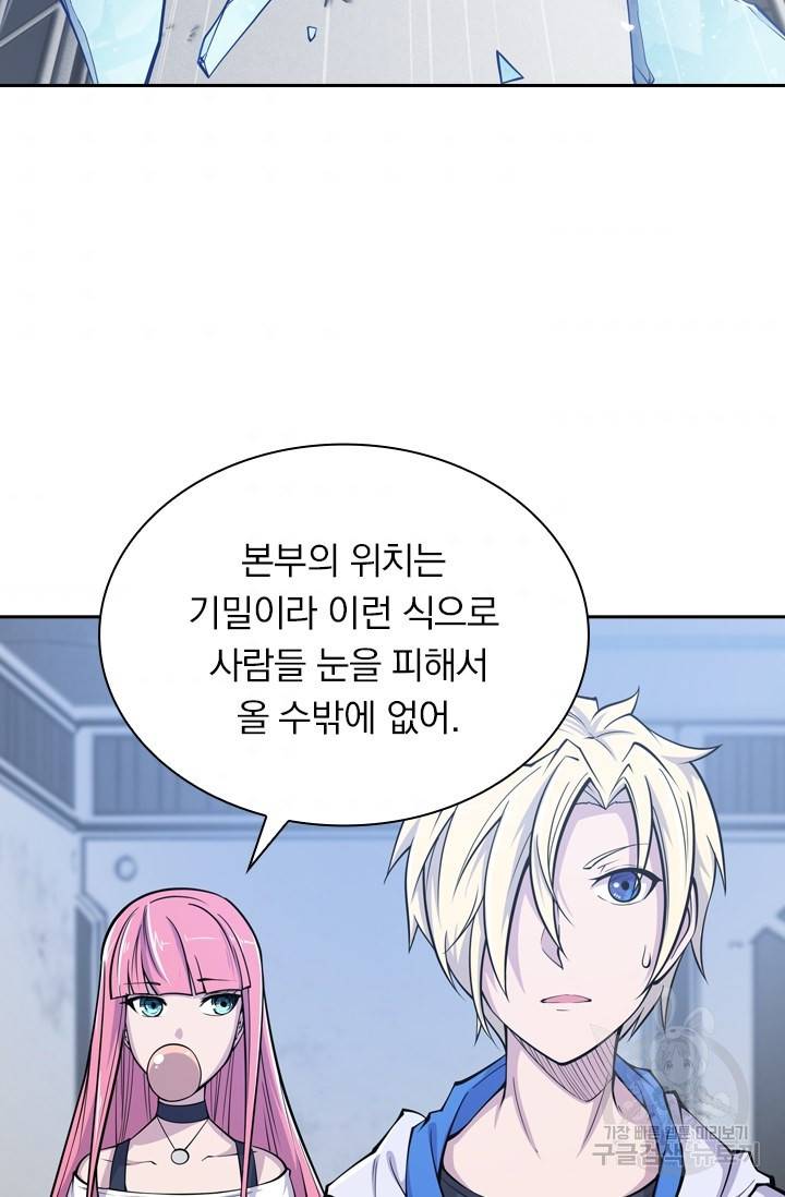 서큐버스가 되어버린 기사님 8화 38