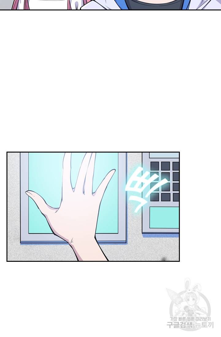 서큐버스가 되어버린 기사님 8화 39