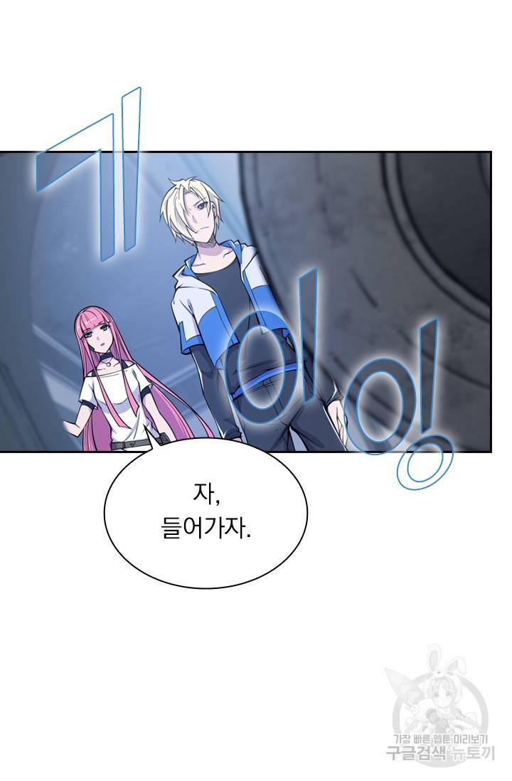 서큐버스가 되어버린 기사님 8화 40