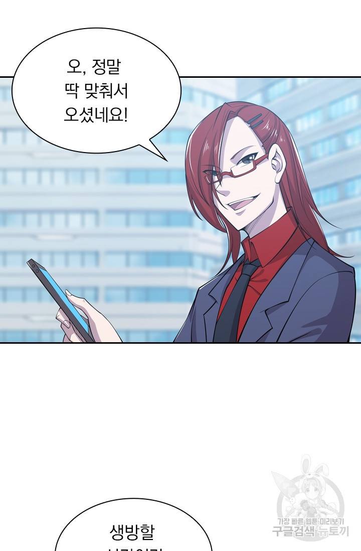 서큐버스가 되어버린 기사님 8화 43
