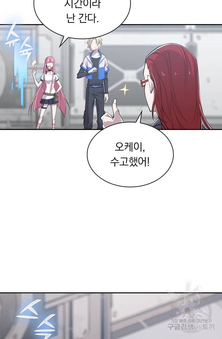 서큐버스가 되어버린 기사님 8화 44