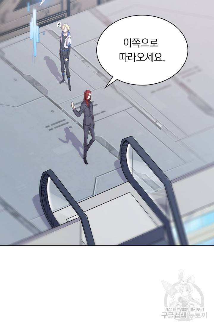 서큐버스가 되어버린 기사님 8화 45