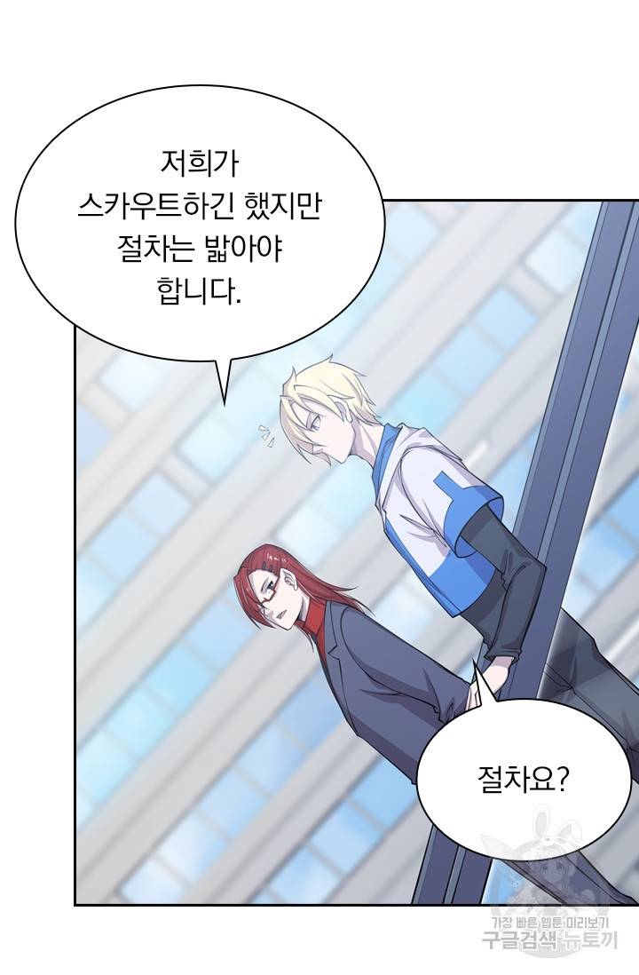 서큐버스가 되어버린 기사님 8화 46
