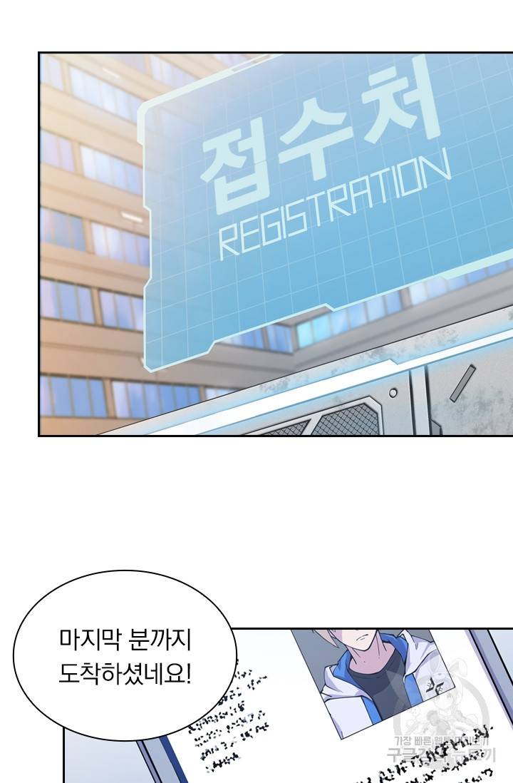 서큐버스가 되어버린 기사님 8화 49