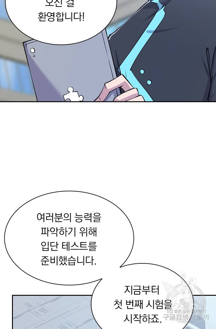 서큐버스가 되어버린 기사님 8화 51