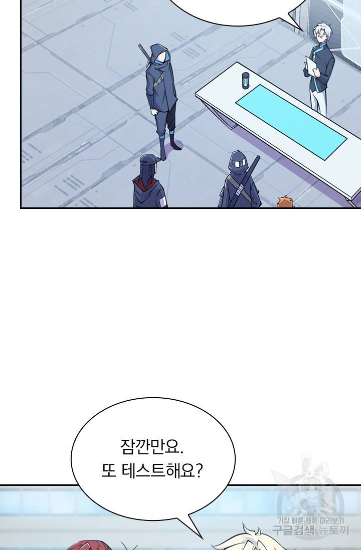 서큐버스가 되어버린 기사님 8화 52