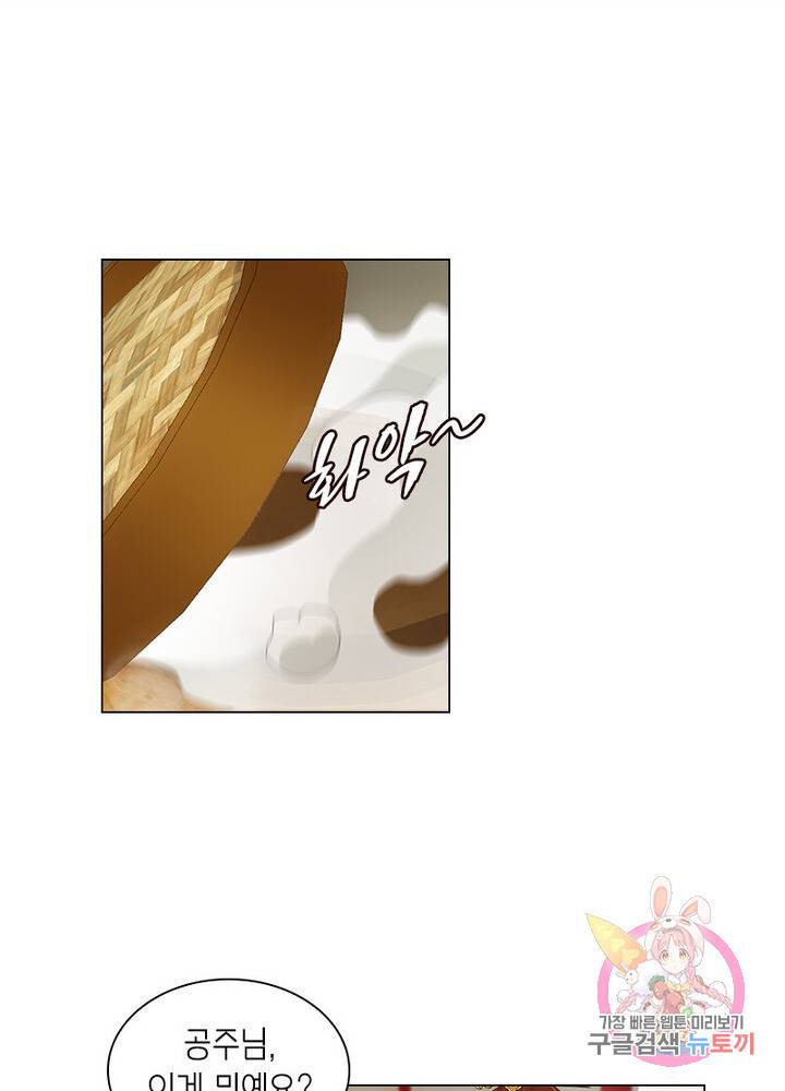 황자님 거기 있어줄래요 135화 3
