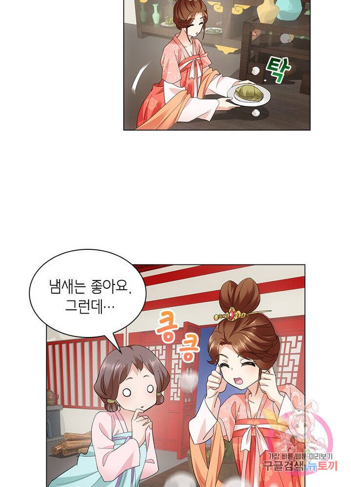 황자님 거기 있어줄래요 135화 6