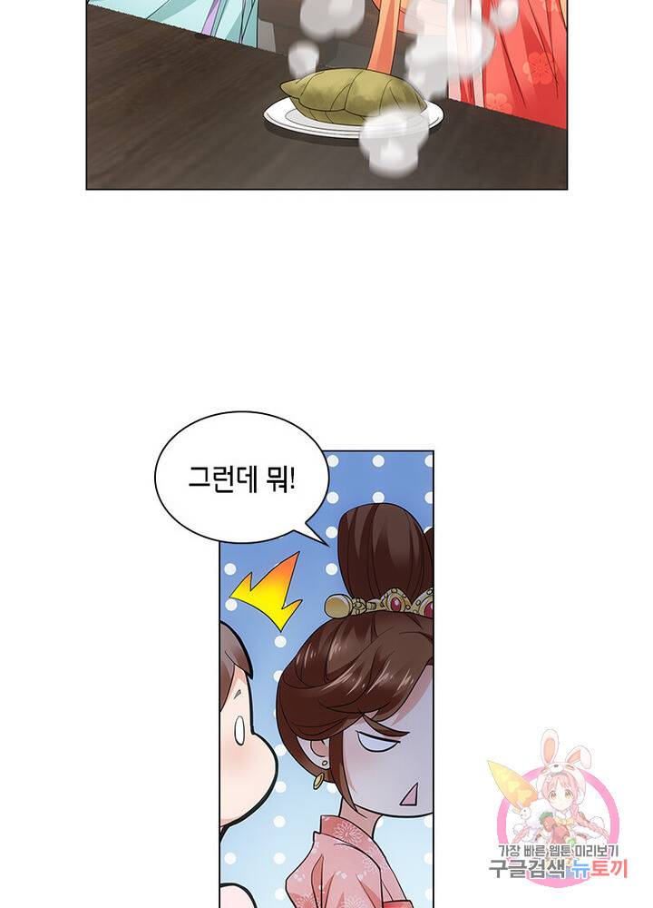 황자님 거기 있어줄래요 135화 7