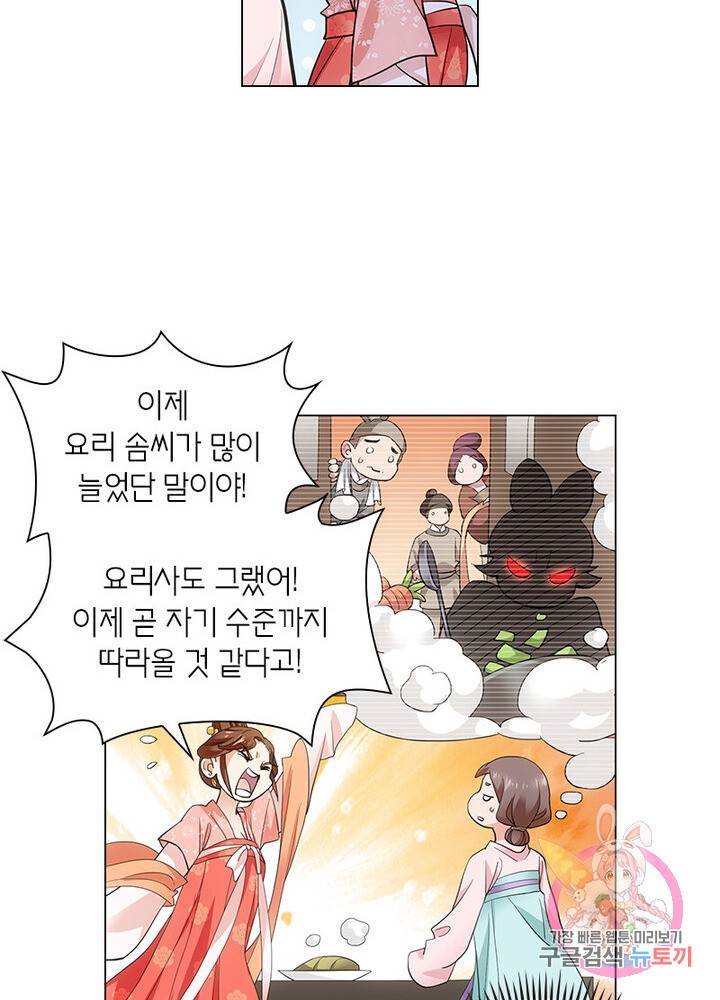 황자님 거기 있어줄래요 135화 8