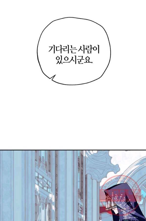 아빠, 나 이 결혼 안 할래요! 51화 15