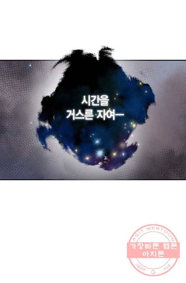 아빠, 나 이 결혼 안 할래요! 51화 22