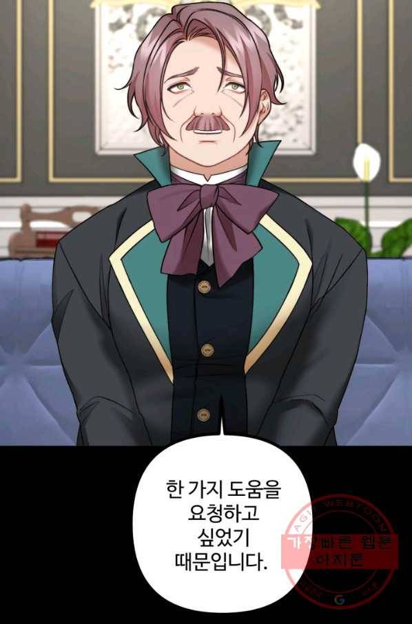 귀신 보는 공작부인 28화 20