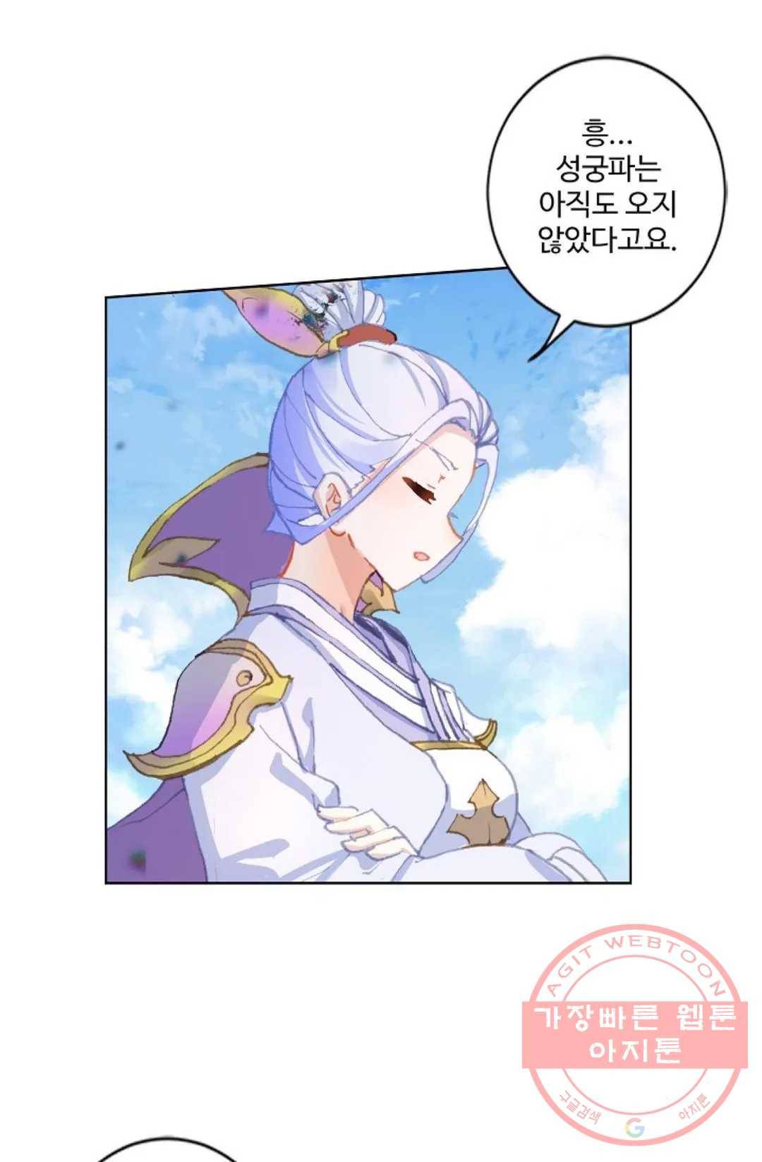 원존: 용의 비상 265화 1