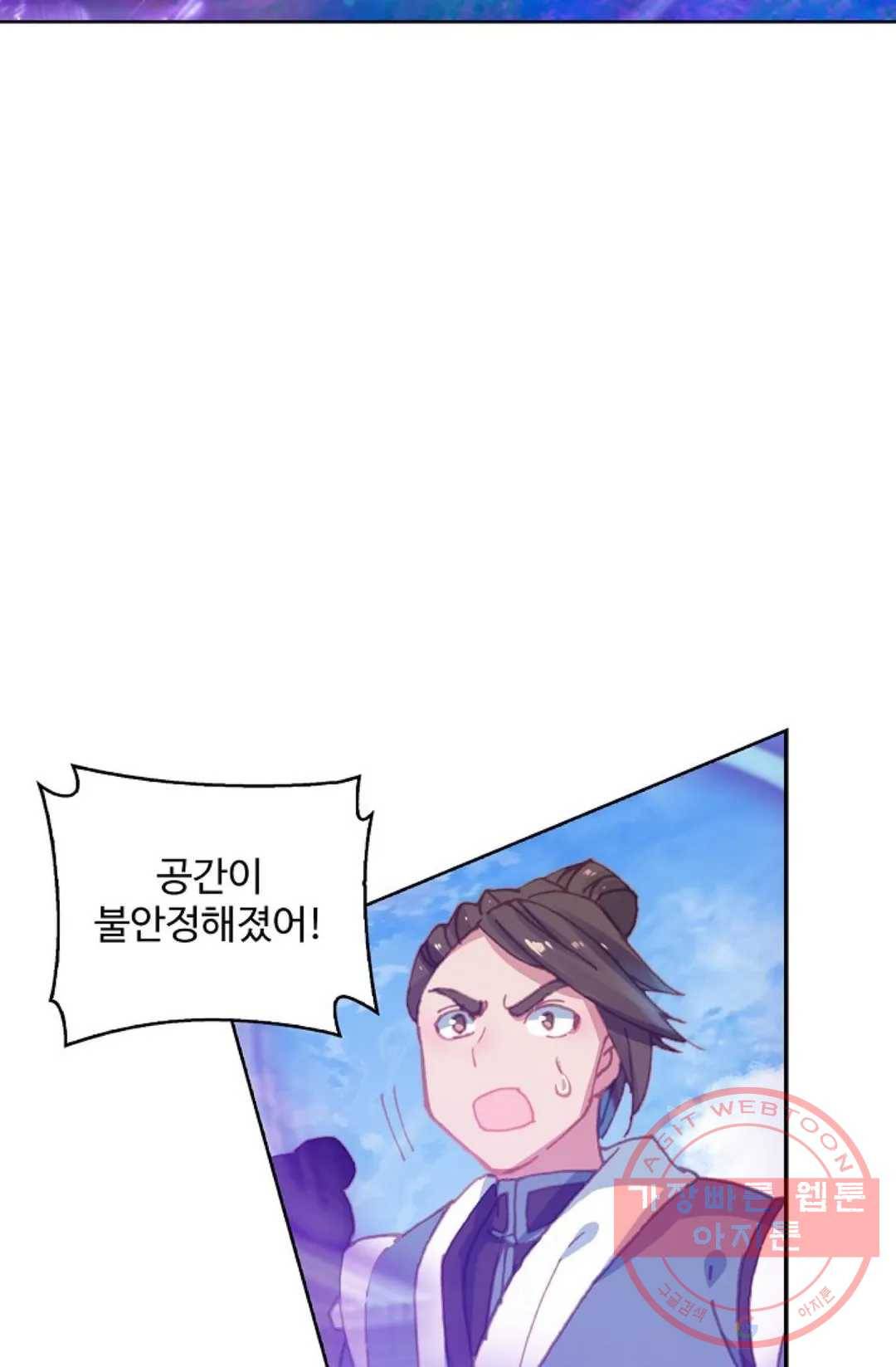 원존: 용의 비상 265화 9