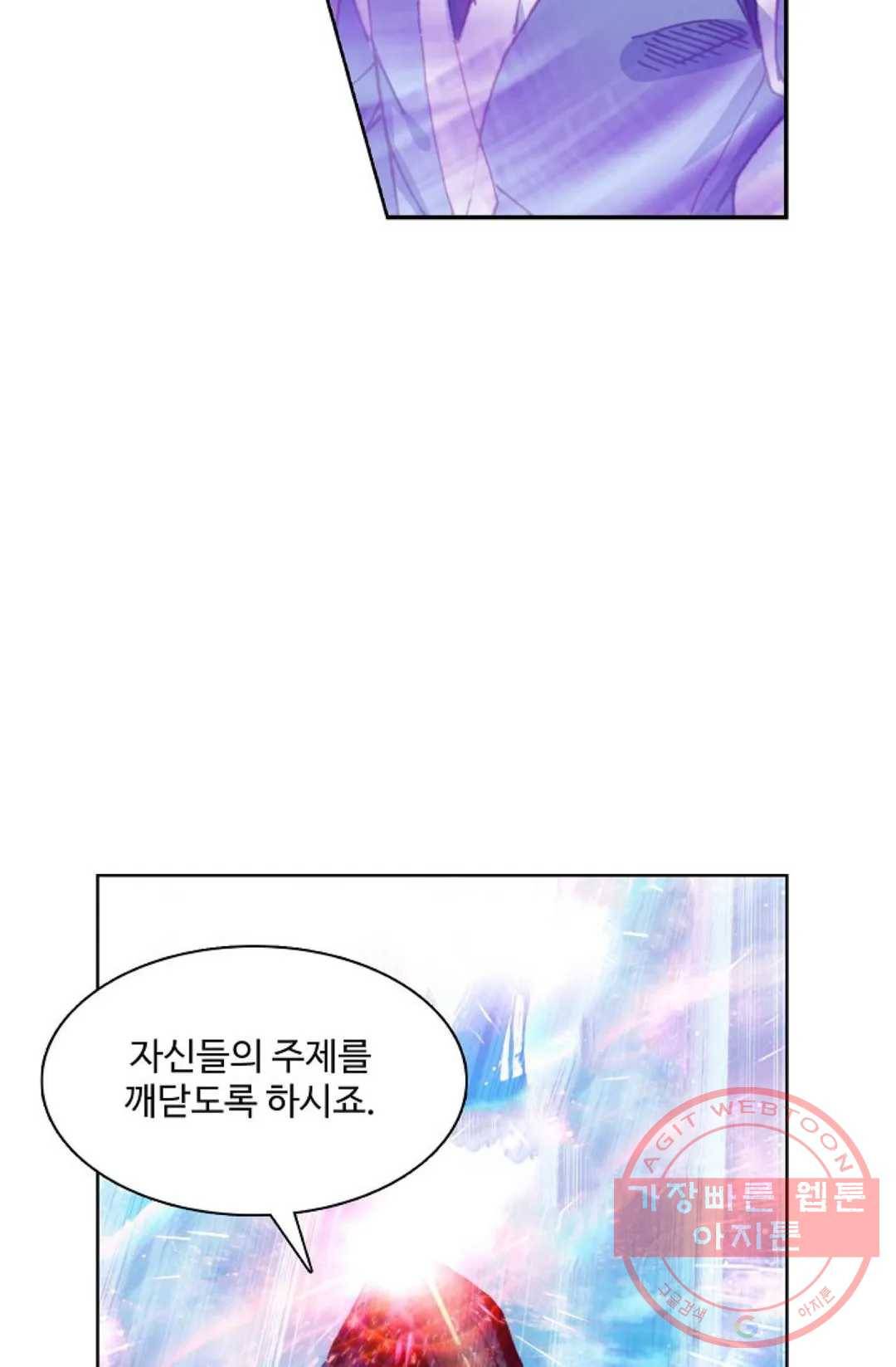 원존: 용의 비상 265화 10