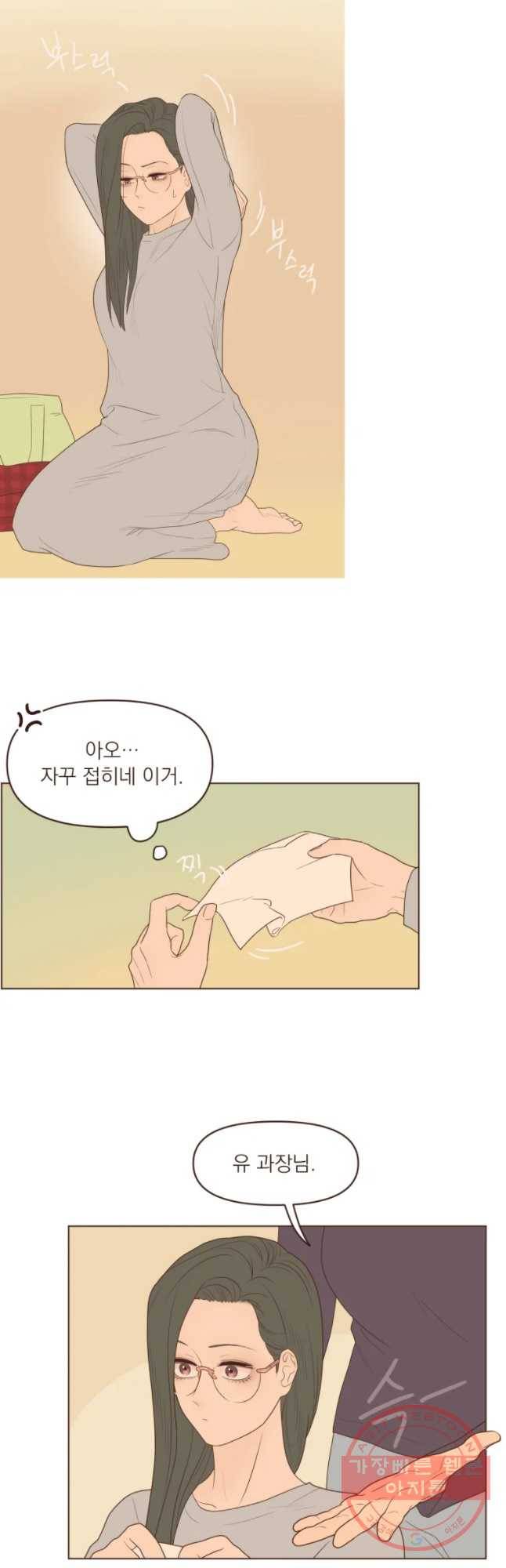 재벌과의 인터뷰 72화 잠 못 이루는 밤 2