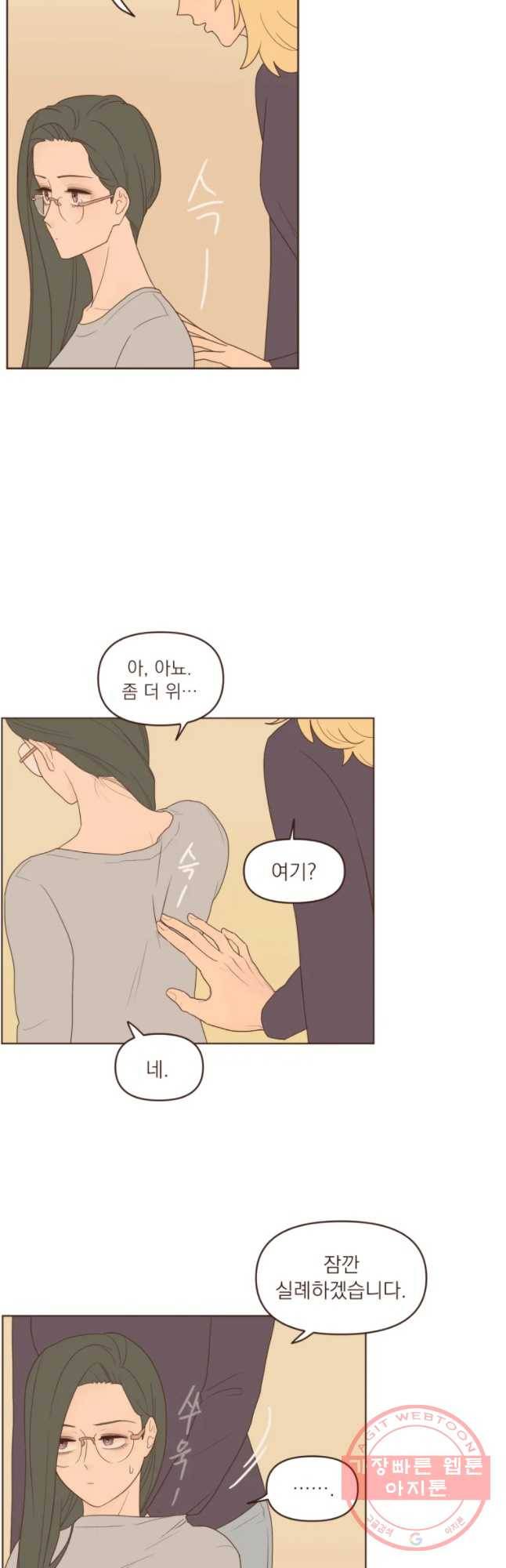재벌과의 인터뷰 72화 잠 못 이루는 밤 4