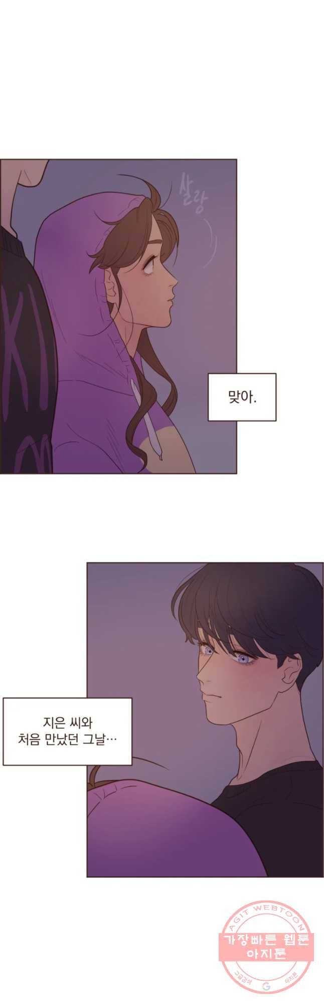 재벌과의 인터뷰 72화 잠 못 이루는 밤 17