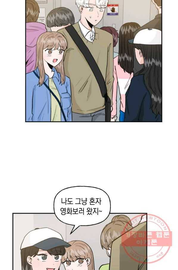 개구리 공주 25화 5