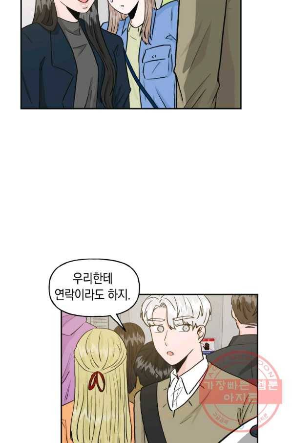 개구리 공주 25화 6