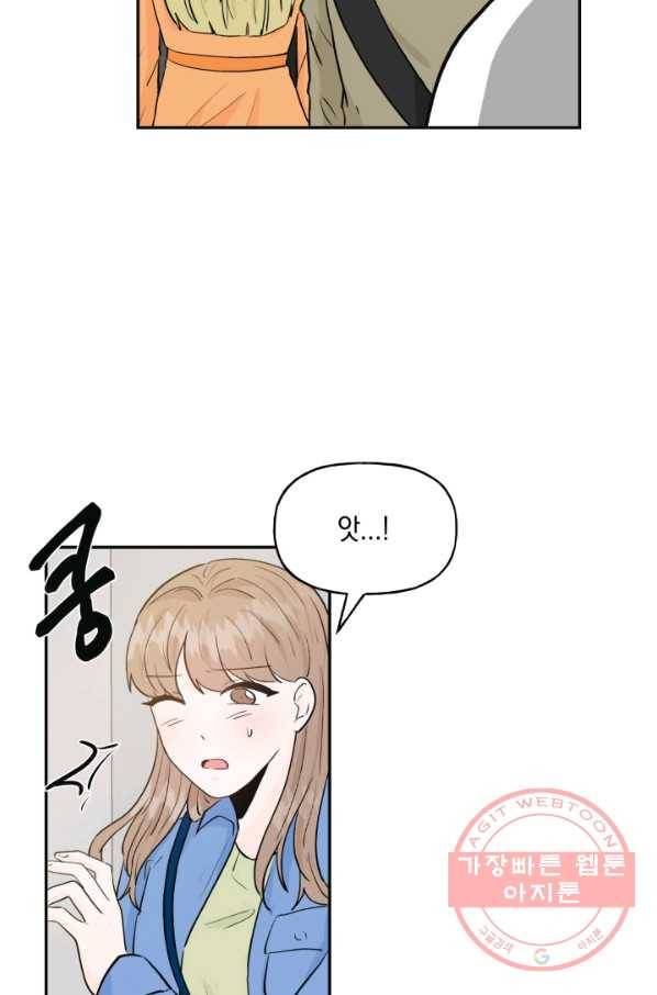 개구리 공주 25화 7