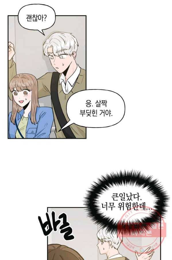 개구리 공주 25화 9