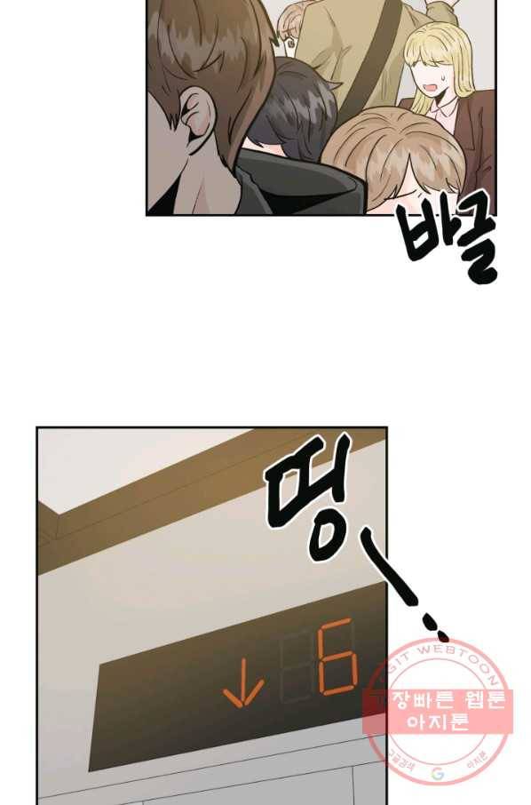개구리 공주 25화 10
