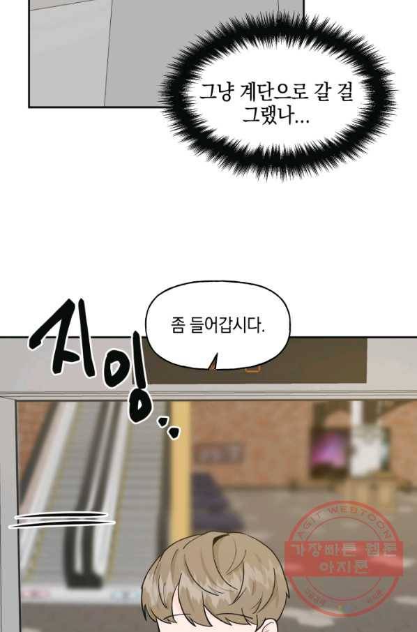 개구리 공주 25화 11